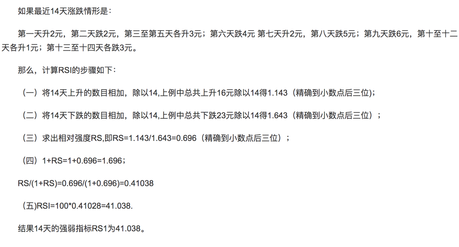 RSI分析| 数据挖掘基础定位、目标